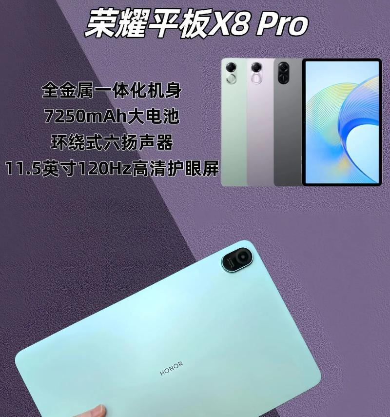 百元平板的实用性与性价比分析（探究百元平板的功能与性能表现，为消费者提供参考）-第2张图片-星耀数码