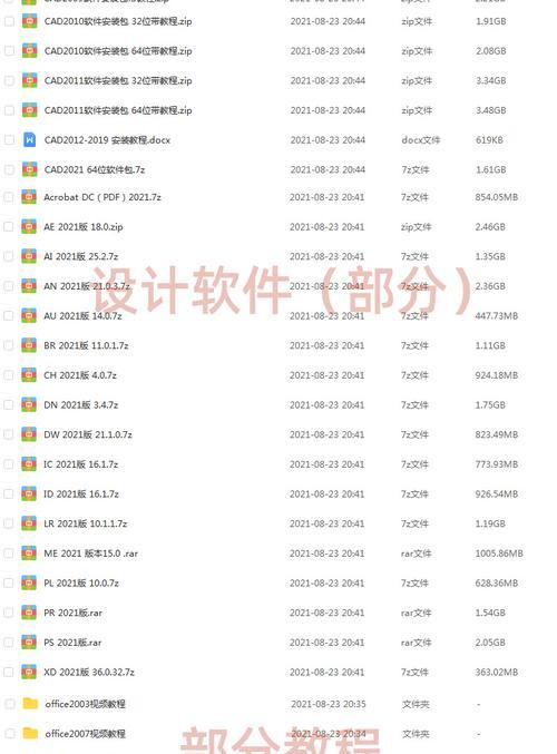 U盘工厂驱动安装教程（一步步教你如何安装U盘工厂驱动程序，快速解决驱动问题）-第1张图片-星耀数码