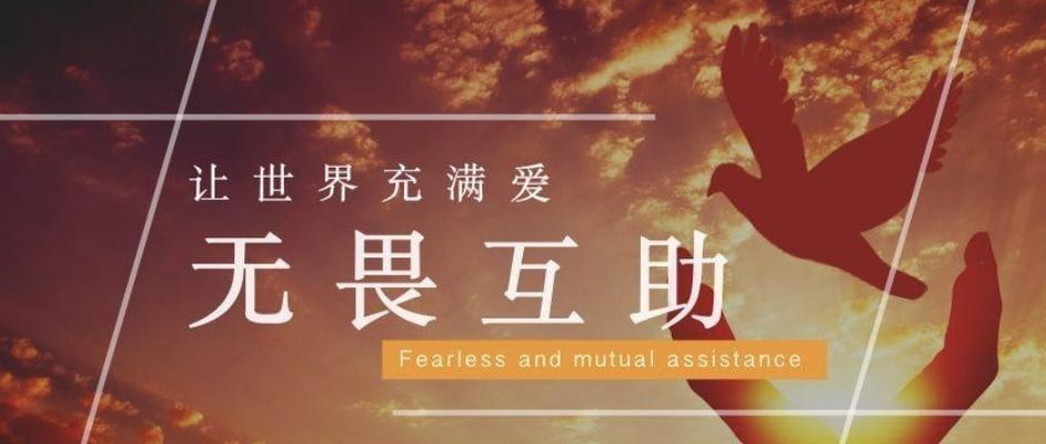 加入轻松互助，享受无忧生活（参与轻松互助，让生活更加便捷）-第1张图片-星耀数码