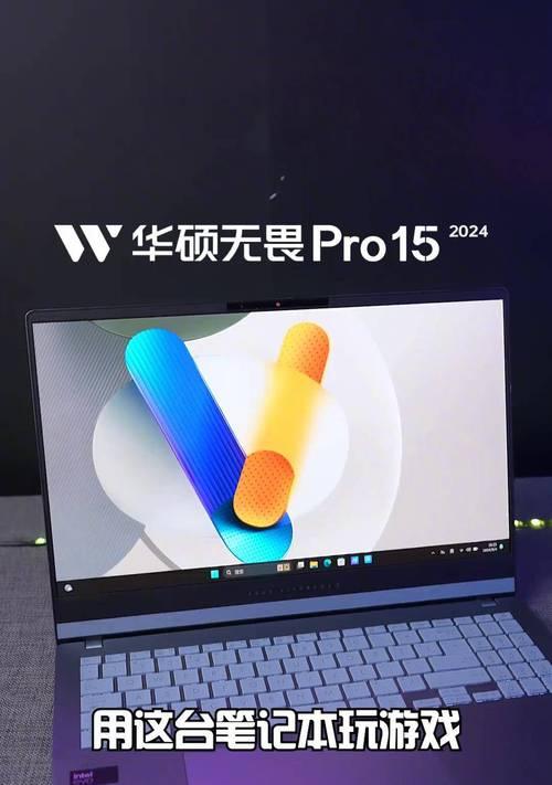 如何降低电脑笔记本CPU温度？（解决电脑笔记本CPU温度过高的实用方法）-第3张图片-星耀数码