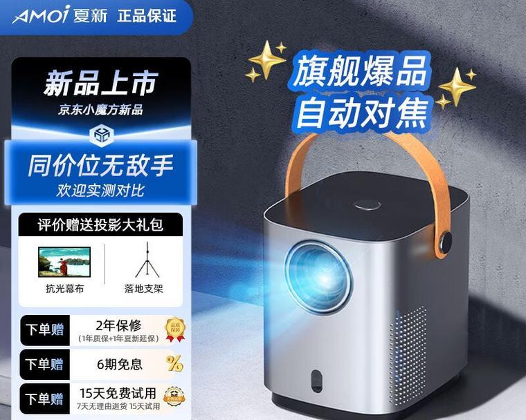 普乐士762投影仪——卓越的影音体验（深度剖析普乐士762投影仪的性能和特点）-第1张图片-星耀数码