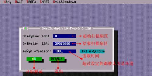MHDD硬盘坏道修复教程（使用MHDD工具修复硬盘坏道，让你的数据安全无忧）-第2张图片-星耀数码