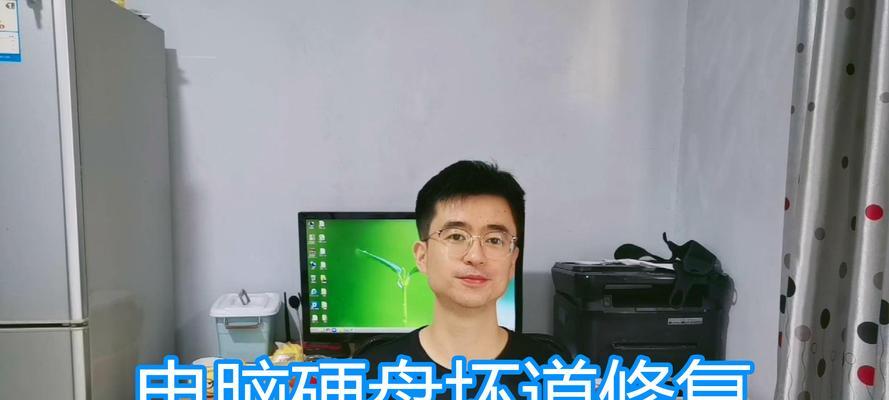 MHDD硬盘坏道修复教程（使用MHDD工具修复硬盘坏道，让你的数据安全无忧）-第1张图片-星耀数码
