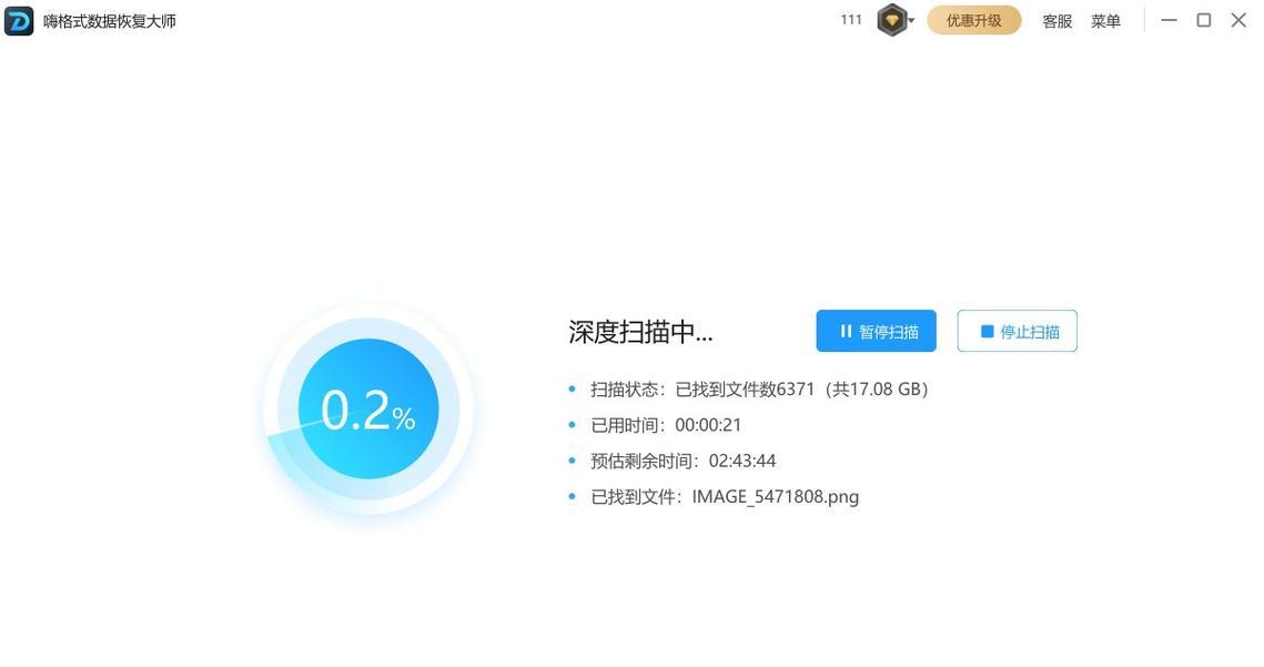 恢复格式化磁盘的方法（从数据丧失中重获重要文件）-第1张图片-星耀数码