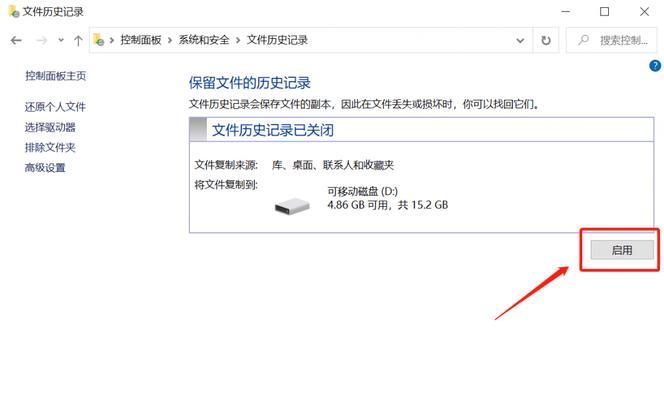 恢复格式化磁盘的方法（从数据丧失中重获重要文件）-第2张图片-星耀数码