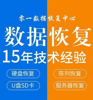 恢复格式化磁盘的方法（从数据丧失中重获重要文件）-第3张图片-星耀数码