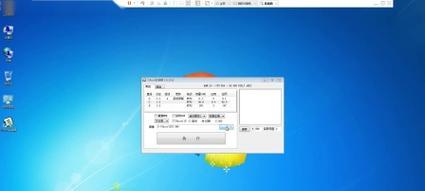 Windows7系统安装步骤图解（详细介绍如何安装Windows7系统的步骤与注意事项）-第1张图片-星耀数码