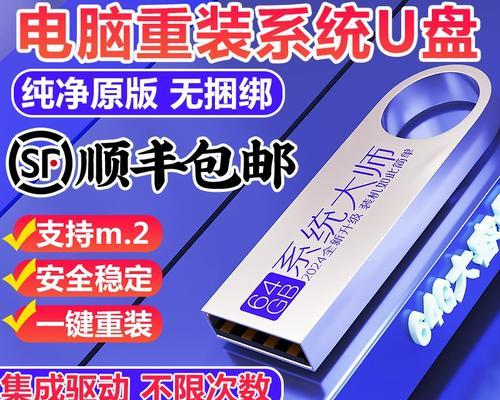 使用U盘安装Win7系统教程（详解U盘制作Win7系统安装盘的步骤及注意事项）-第2张图片-星耀数码