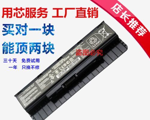 华硕N551JM拆解教程（轻松拆解华硕N551JM，探索其内部奥秘）-第3张图片-星耀数码