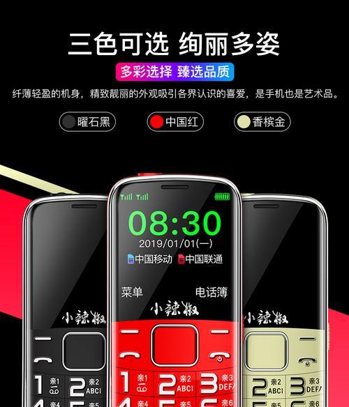 小辣椒6金色手机的使用体验（性能强劲，外观时尚，操作流畅，拍照出色）-第3张图片-星耀数码