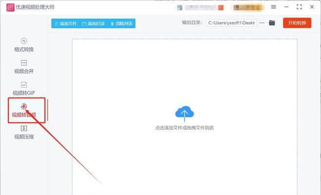 将本地音乐转成mp3格式的窍门（简单易行的方法教你如何将本地音乐转换成mp3格式）-第1张图片-星耀数码