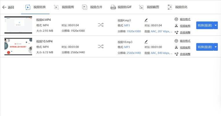 将本地音乐转成mp3格式的窍门（简单易行的方法教你如何将本地音乐转换成mp3格式）-第3张图片-星耀数码
