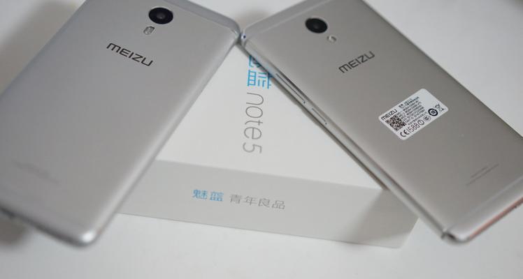 魅族Note516GB（打造你的高性能移动办公利器）-第1张图片-星耀数码