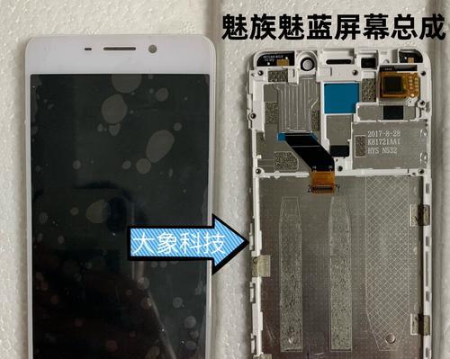 魅族Note516GB（打造你的高性能移动办公利器）-第3张图片-星耀数码