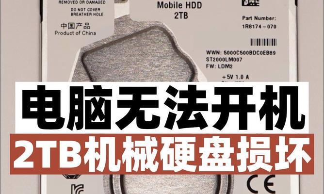 如何解决硬盘磁头不停复位的问题（解决硬盘磁头复位的有效方法）-第2张图片-星耀数码