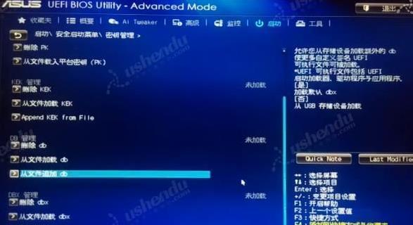 华硕UEFI详细设置教程-打造个性化电脑系统（掌握华硕UEFI设置，定制专属电脑体验）-第2张图片-星耀数码