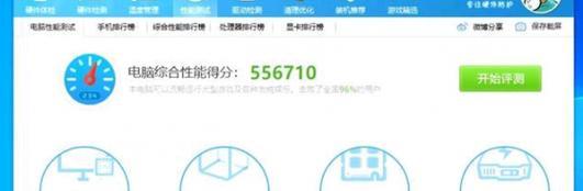 Win7电脑清空指南（一步步清除个人数据，只保留系统）-第1张图片-星耀数码