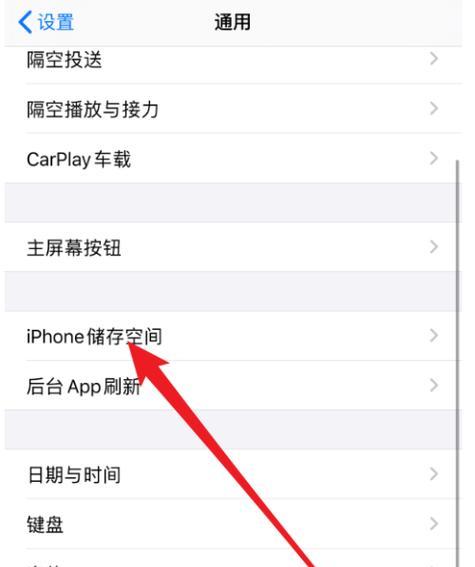 如何清空iPhone，保护隐私不留痕迹（全面了解iPhone清空方法，确保个人数据安全）-第1张图片-星耀数码