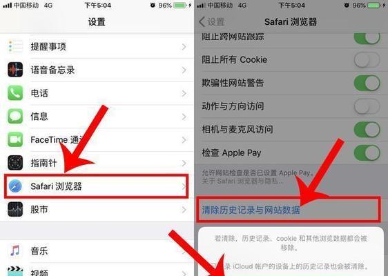 如何清空iPhone，保护隐私不留痕迹（全面了解iPhone清空方法，确保个人数据安全）-第2张图片-星耀数码