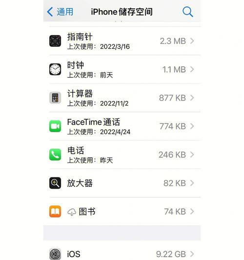 如何清空iPhone，保护隐私不留痕迹（全面了解iPhone清空方法，确保个人数据安全）-第3张图片-星耀数码
