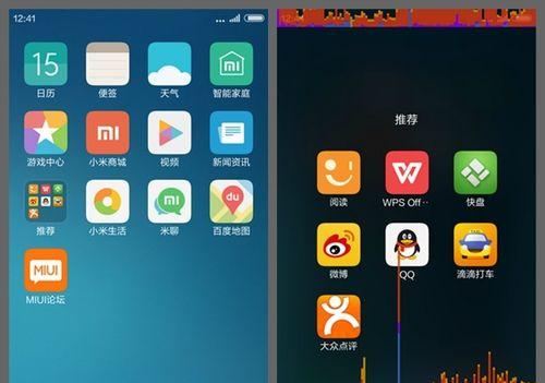 小米2s搭配MIUI6——简洁高效的完美组合（探索小米2s搭载MIUI6系统带来的畅快体验）-第2张图片-星耀数码