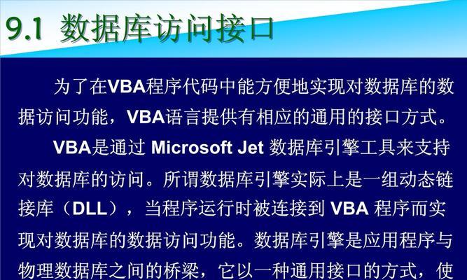VBA编程从入门到精通教程（学习VBA编程的最佳指南）-第3张图片-星耀数码