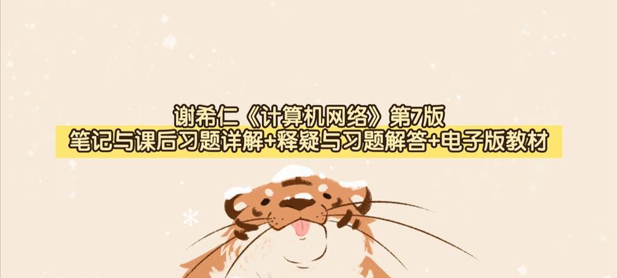 电脑无法连接网络的原因与解决方法（探究电脑无法连接网络的常见问题及其解决方案）-第3张图片-星耀数码