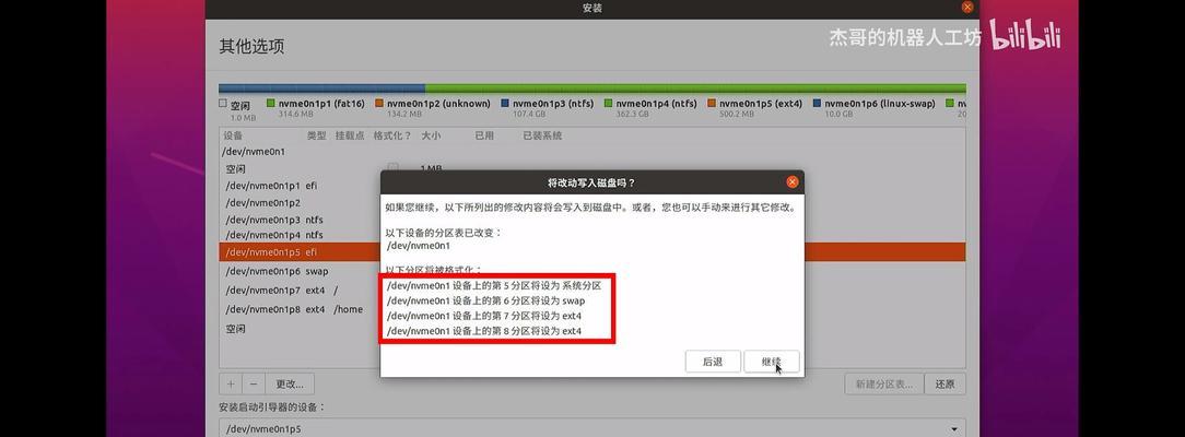 如何使用启动U盘装系统（完整教程分享）-第1张图片-星耀数码