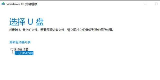 如何使用启动U盘装系统（完整教程分享）-第2张图片-星耀数码
