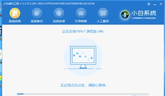 Wind7U盘重装教程（一键恢复，让电脑如新）-第3张图片-星耀数码