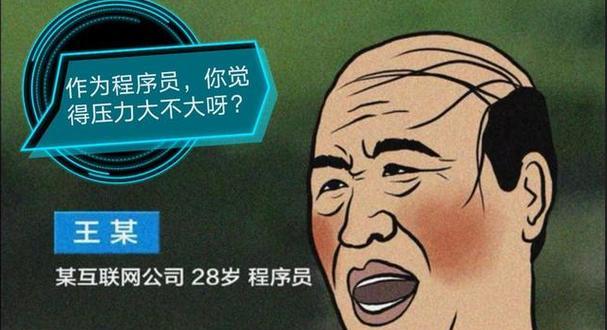 程序员的前景（探索程序员职业的发展前景及关键因素）-第3张图片-星耀数码