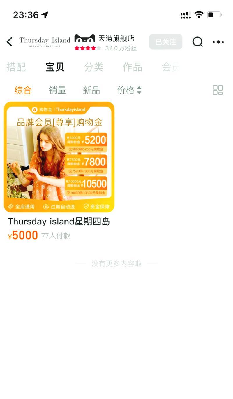 i76950X（超强性能、顶尖表现与极致体验，i76950X是玩家的理想之选）-第1张图片-星耀数码