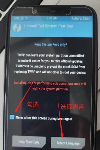 小米手机Fastboot模式退出指南（小米手机快速退出Fastboot模式的方法与步骤）-第3张图片-星耀数码