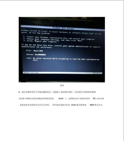 固态硬盘系统安装教程（轻松学会将系统安装到固态硬盘，快速提升电脑性能）-第1张图片-星耀数码