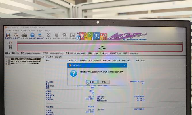 固态硬盘系统安装教程（轻松学会将系统安装到固态硬盘，快速提升电脑性能）-第3张图片-星耀数码