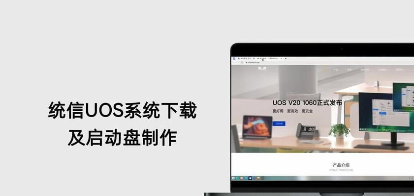 三星电脑使用U盘启动系统教程（详解三星电脑如何使用U盘轻松启动系统）-第1张图片-星耀数码