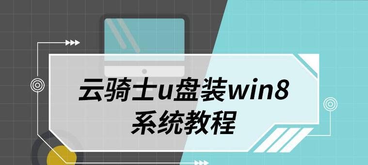 如何在XP系统下使用U盘安装系统（解决XP无法用光盘装系统的问题）-第3张图片-星耀数码