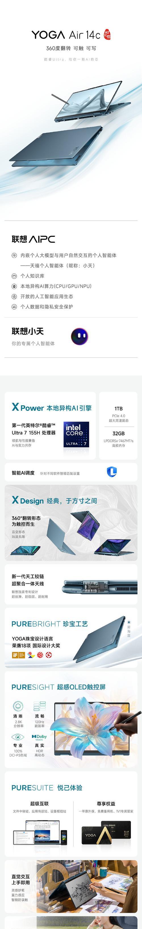 联想2合1笔记本（快速转换模式，满足多样化需求）-第1张图片-星耀数码