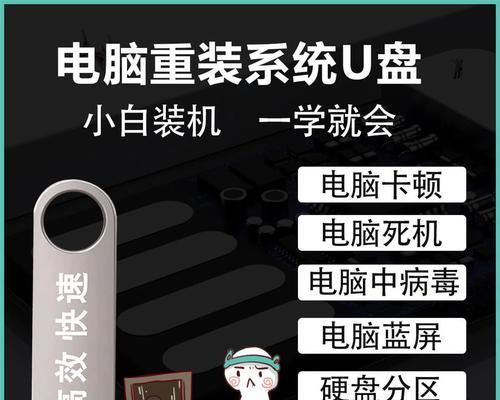 一键装系统优盘制作教程（简单易懂的优盘制作方法，让系统安装变得轻松快捷）-第3张图片-星耀数码