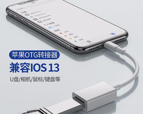 使用U盘安装iOS系统的详细教程（一步步教你如何使用U盘安装iOS系统，让你的设备焕然一新）-第3张图片-星耀数码