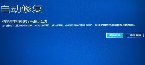 如何解决电脑开机蓝屏重启循环问题（解决电脑开机蓝屏重启循环问题的有效方法和技巧）-第2张图片-星耀数码