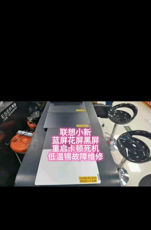 如何解决电脑开机蓝屏重启循环问题（解决电脑开机蓝屏重启循环问题的有效方法和技巧）-第3张图片-星耀数码