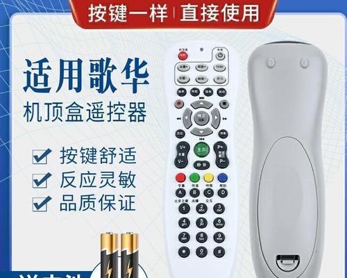 歌华有线机顶盒的功能和性能优势剖析（探究歌华有线机顶盒的特点、使用体验和市场竞争力）-第2张图片-星耀数码