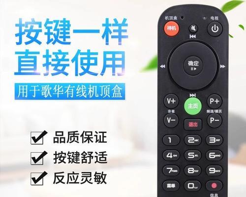 歌华有线机顶盒的功能和性能优势剖析（探究歌华有线机顶盒的特点、使用体验和市场竞争力）-第1张图片-星耀数码