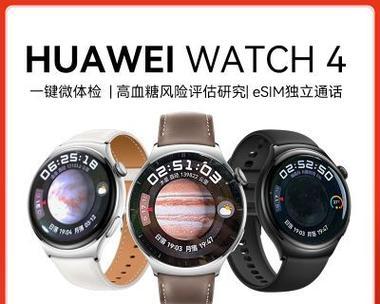华为4G手表（华为4G手表的功能特点与用户体验）-第3张图片-星耀数码