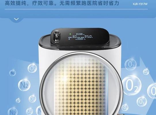 Omron制氧机的优势与使用效果剖析（了解Omron制氧机的特点及适用范围，为您选择氧疗设备提供参考）-第2张图片-星耀数码