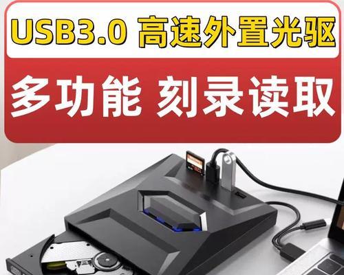 解决外置光驱无法读取光盘的方法（排除外置光驱读取光盘故障的有效措施）-第1张图片-星耀数码