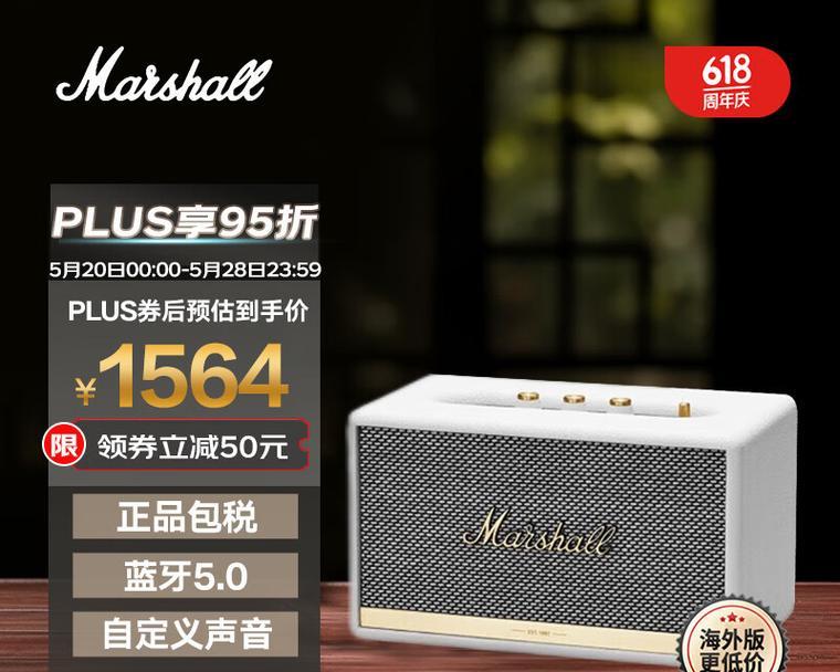 马歇尔二代（探索马歇尔二代对社会、经济与环境的影响力）-第1张图片-星耀数码