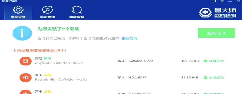 大白菜安装正版win7系统，让你的电脑焕然一新（详细教程分享，轻松操作，无需专业知识）-第2张图片-星耀数码