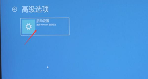 Win10开机转圈卡死修复方法（解决Win10开机转圈卡死问题，让电脑重新恢复正常使用）-第3张图片-星耀数码